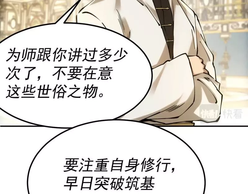 我被地球绑架了,第19话 狩猎开始,第13张